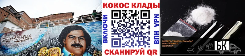 Кокаин Эквадор  Купить где  Слободской 