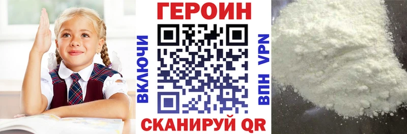 ГЕРОИН Heroin  Купить  Слободской 