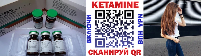 Купить  Слободской  Кетамин ketamine 