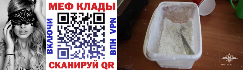 МЕФ мука  Купить где  Слободской 