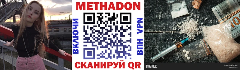Метадон VHQ  Купить закладки  Слободской 