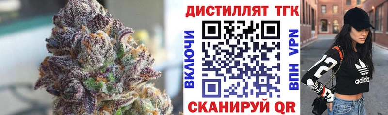 Дистиллят ТГК вейп с тгк  Купить где  Слободской 